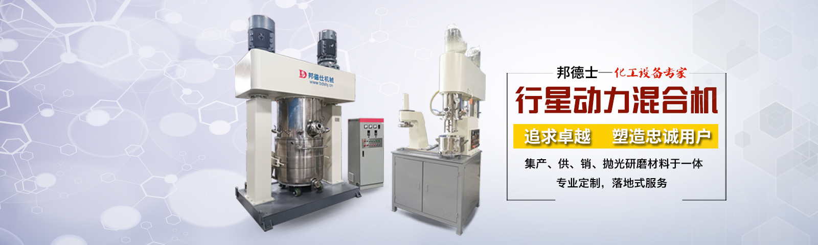 邦德仕-20載專注磨料磨具，集產(chǎn)/供/銷/拋光研磨材料于一體